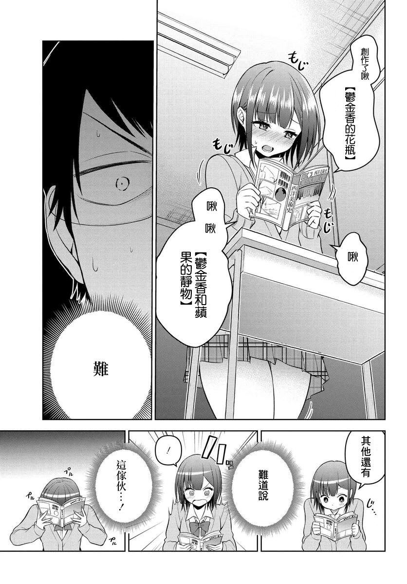 第14话6