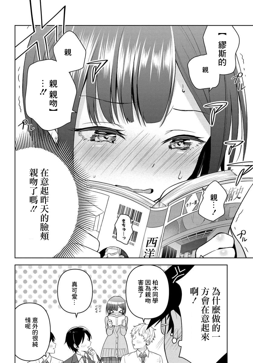 第14话7