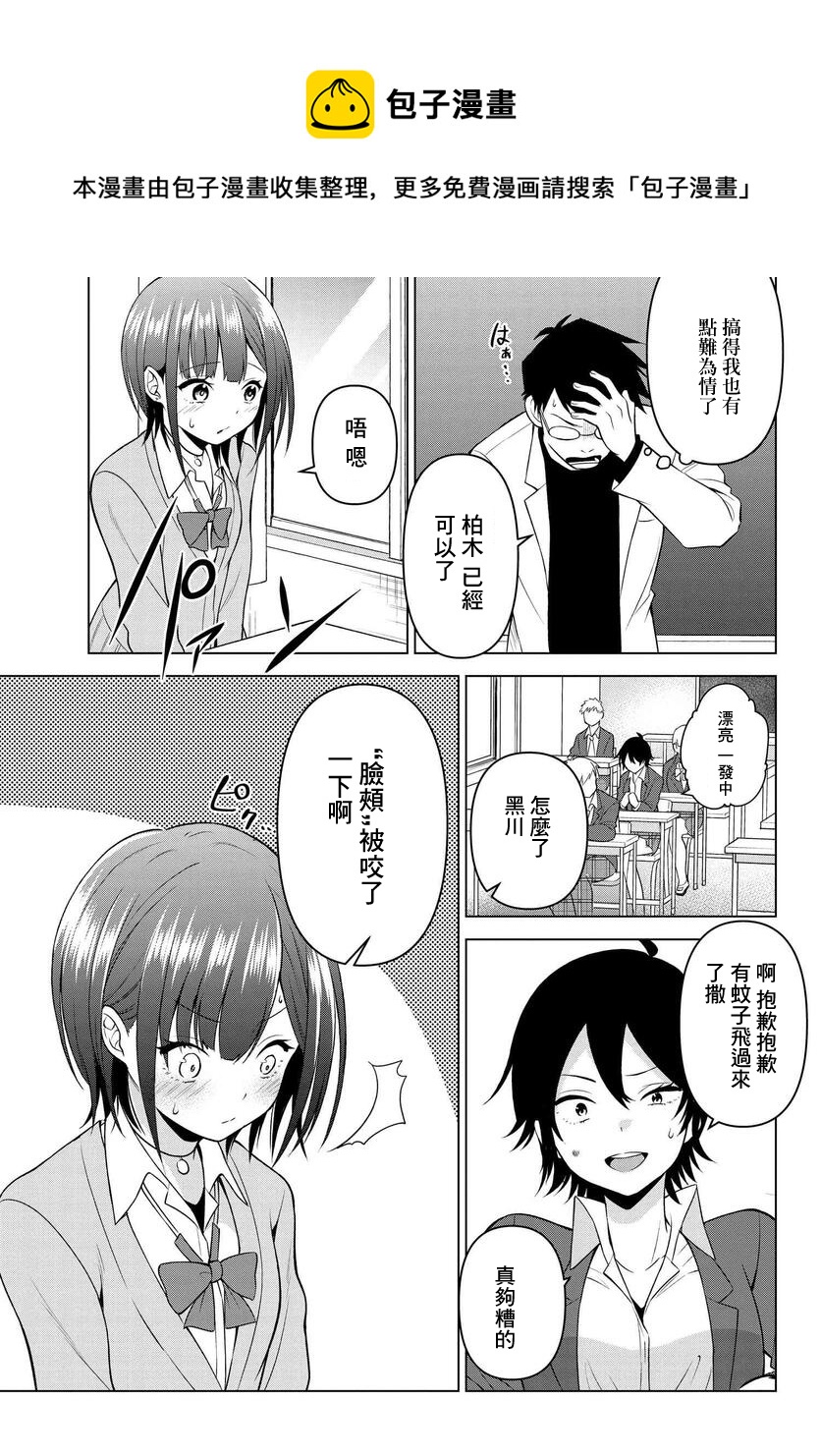 第14话8