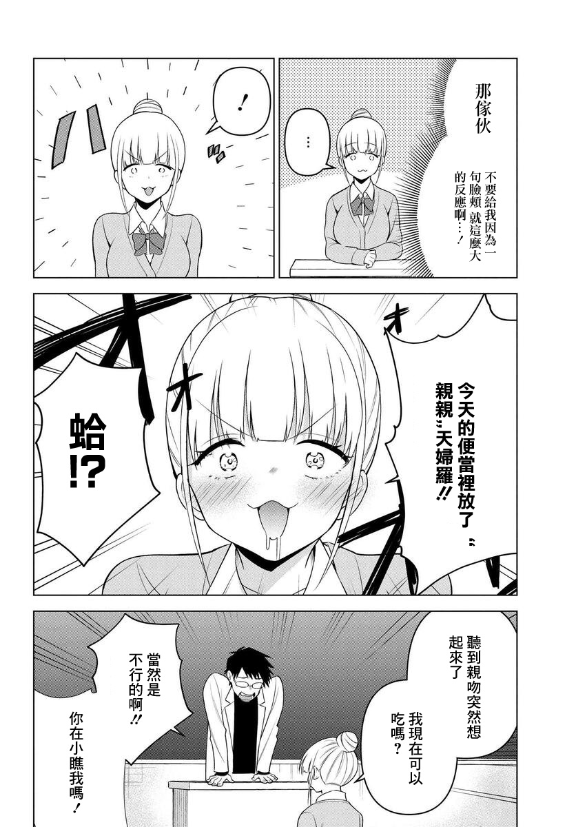 第14话9
