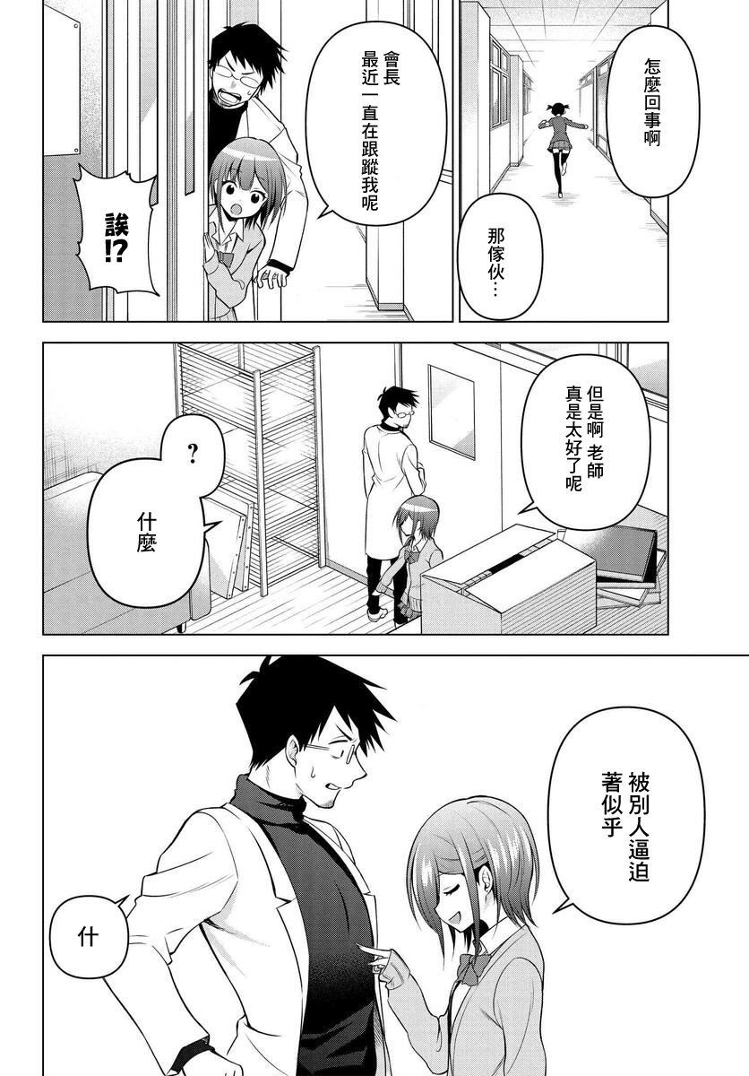 第15话19