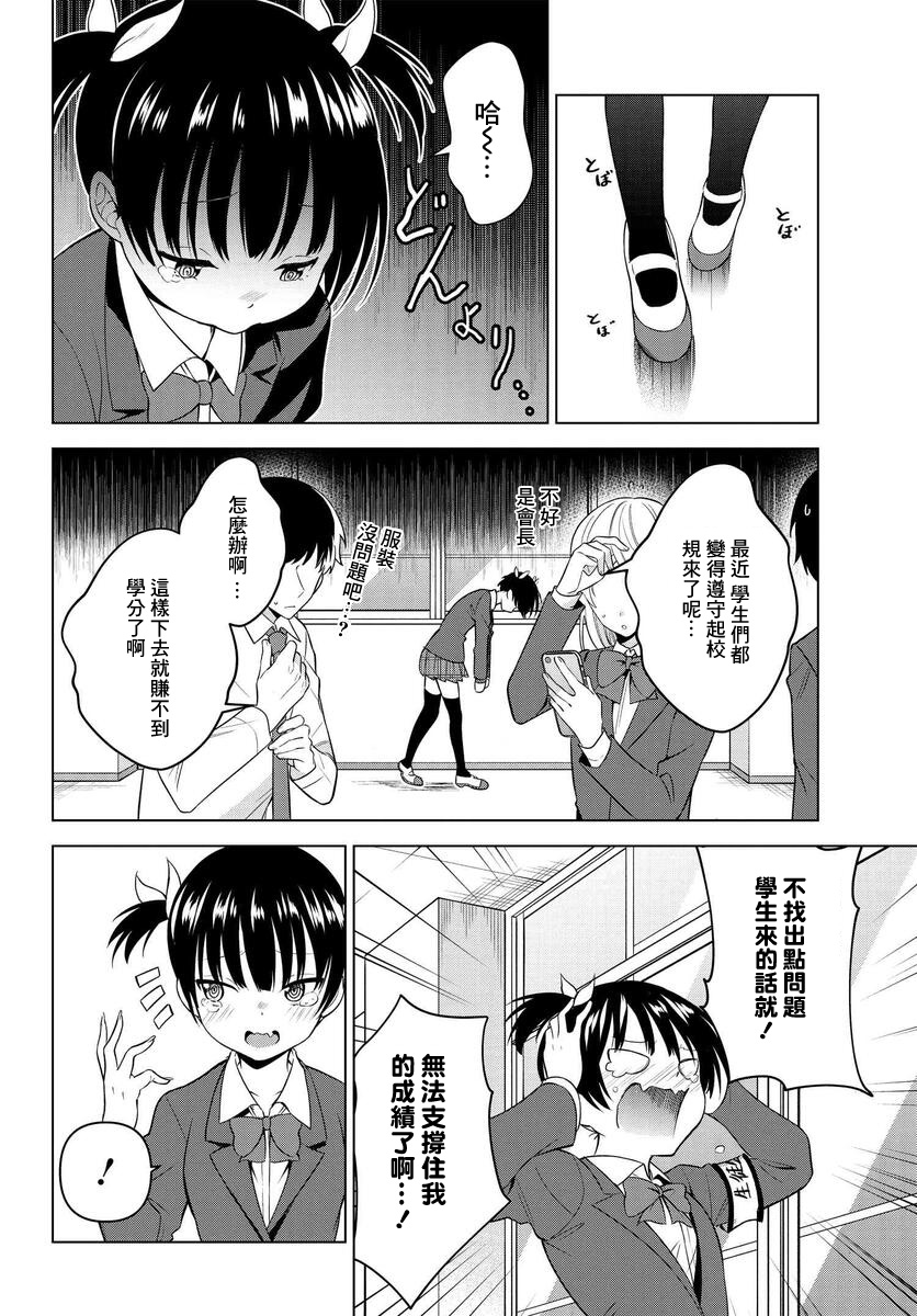 第15话3