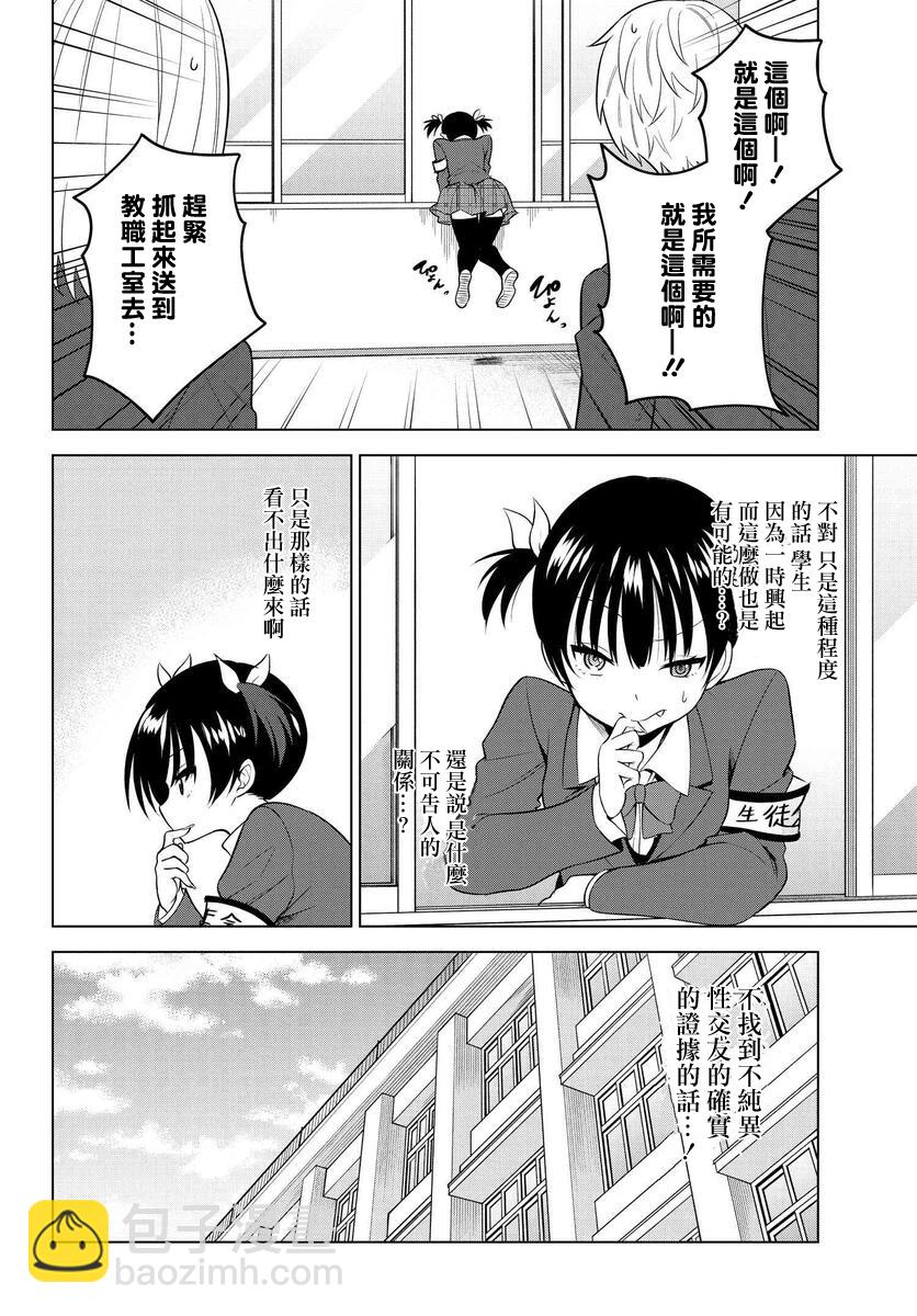 第15话5