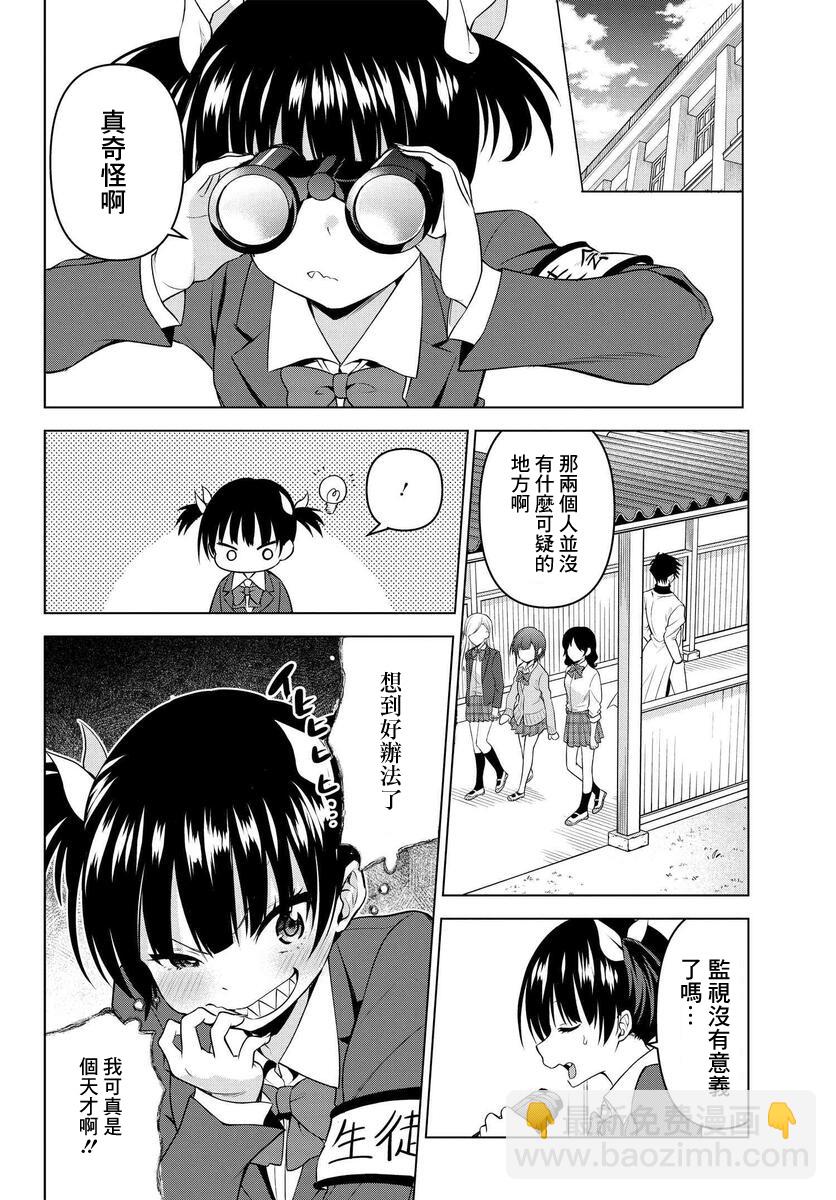 第15话7