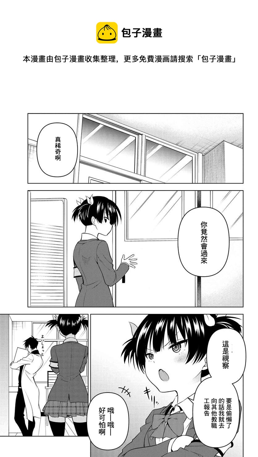 第15话8