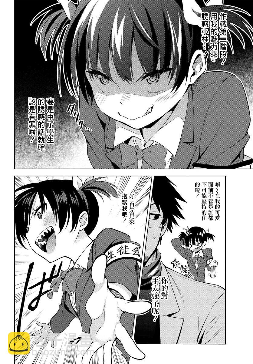 第15话9