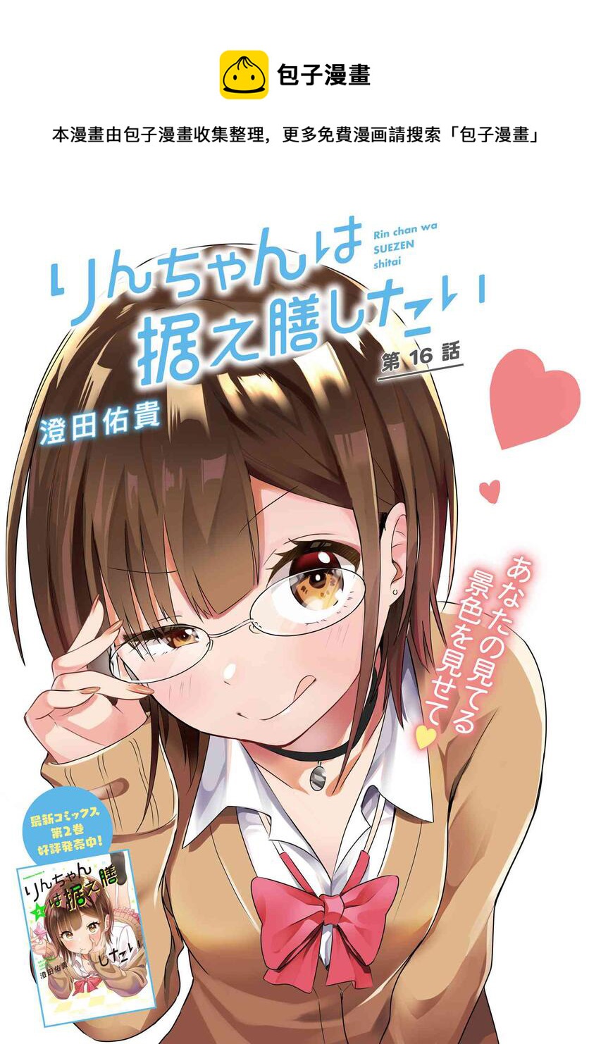 第16话0