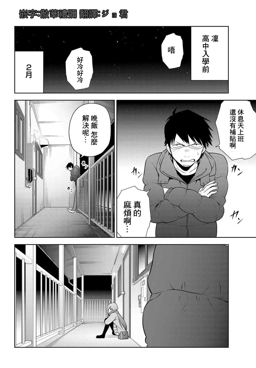 第16话1