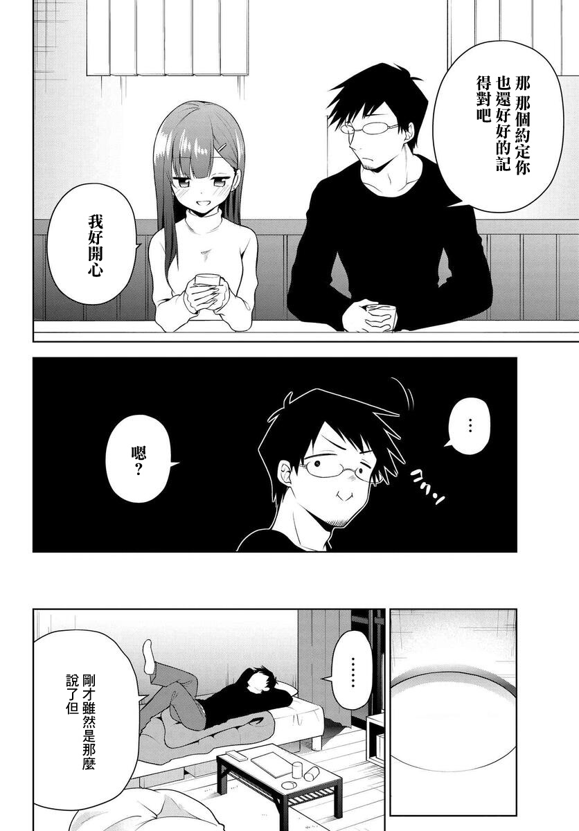 第16话11