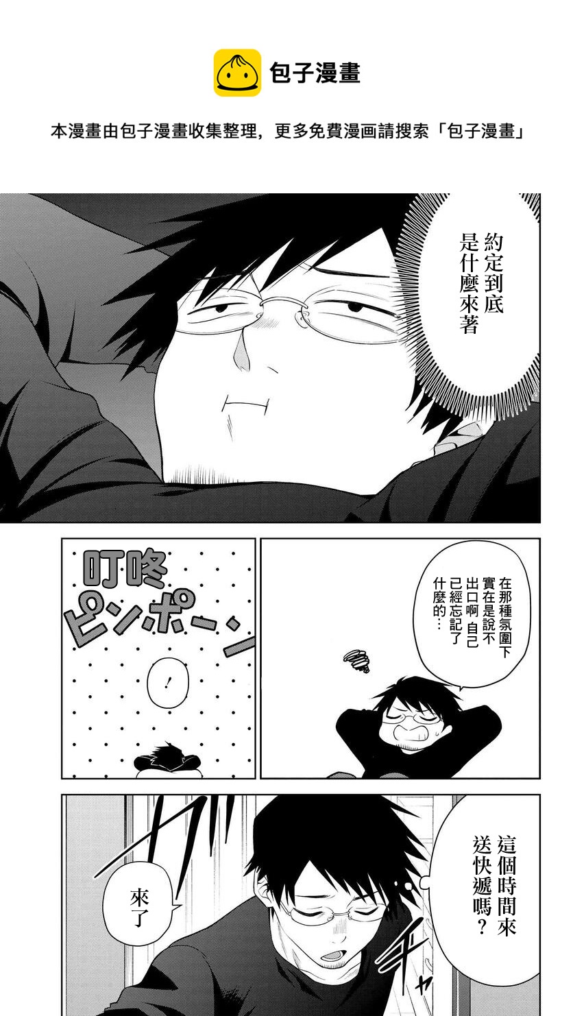 第16话12