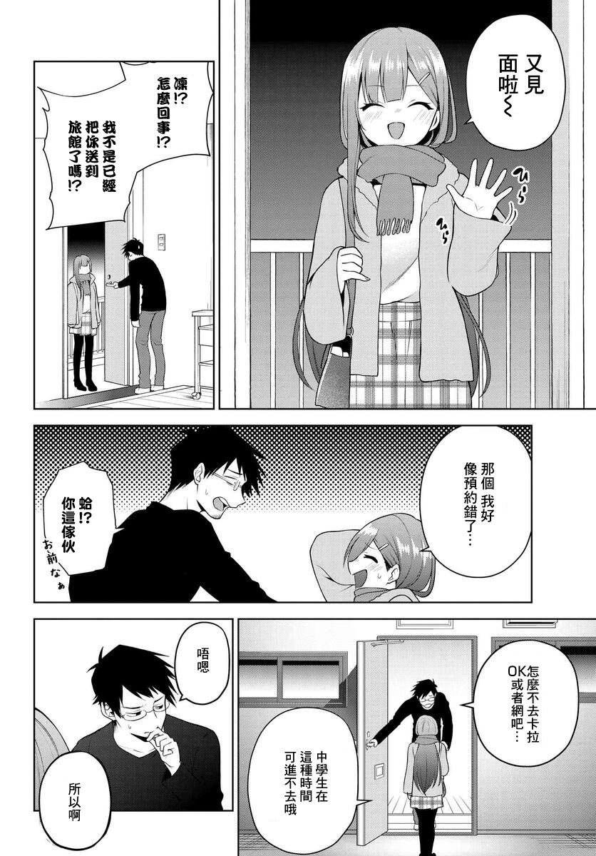 第16话13