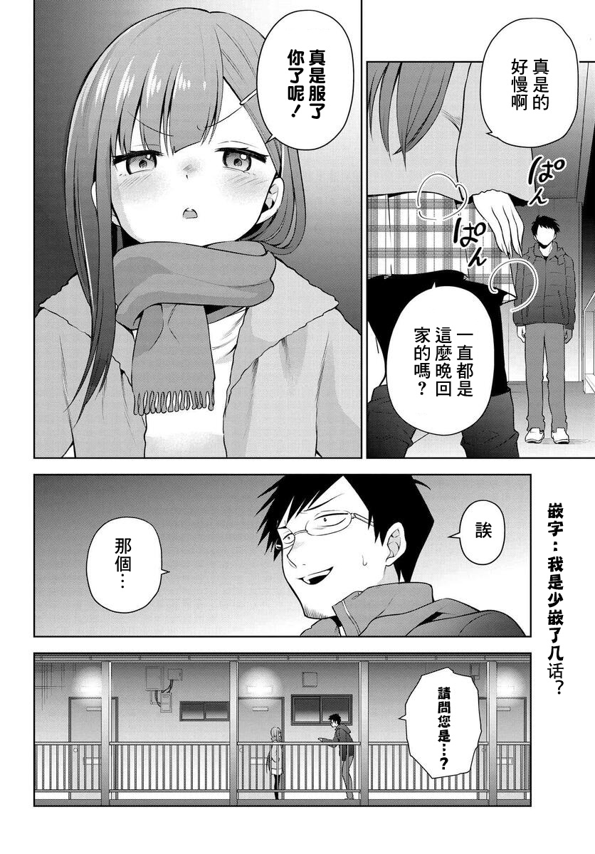 第16话3