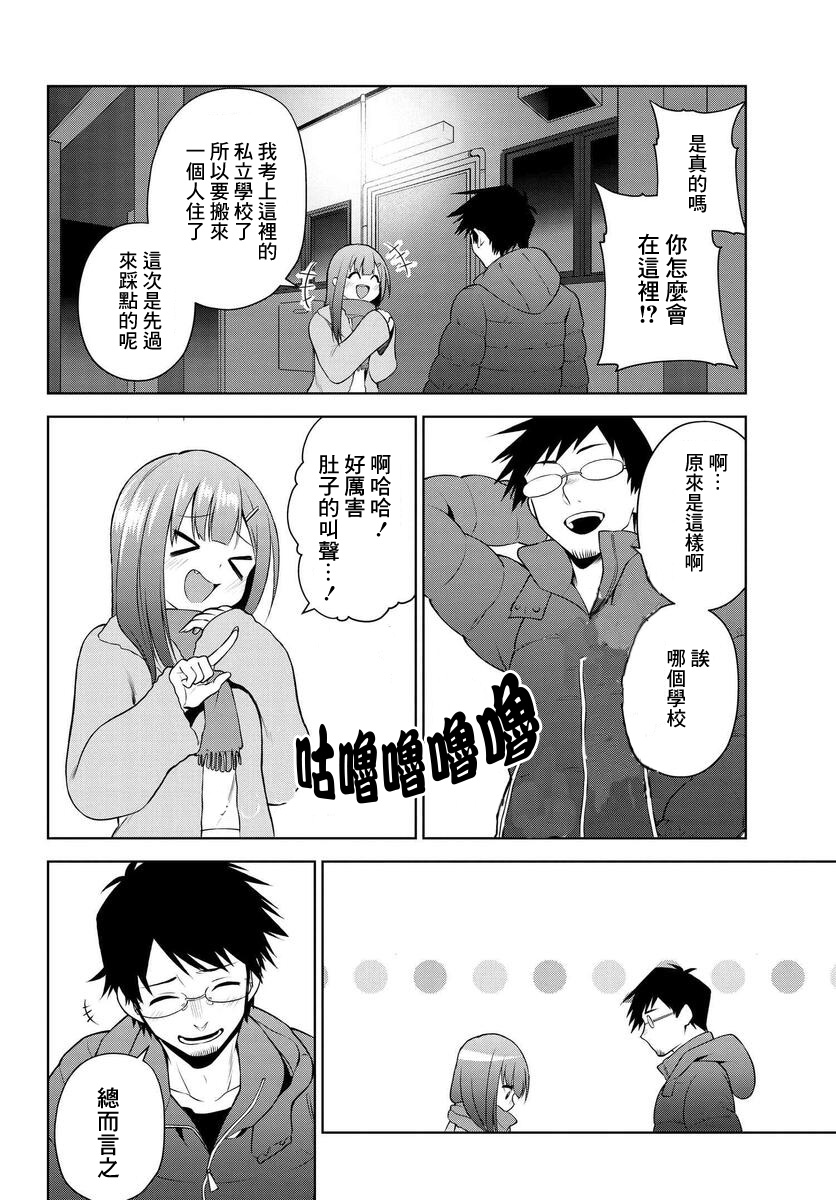 第16话5