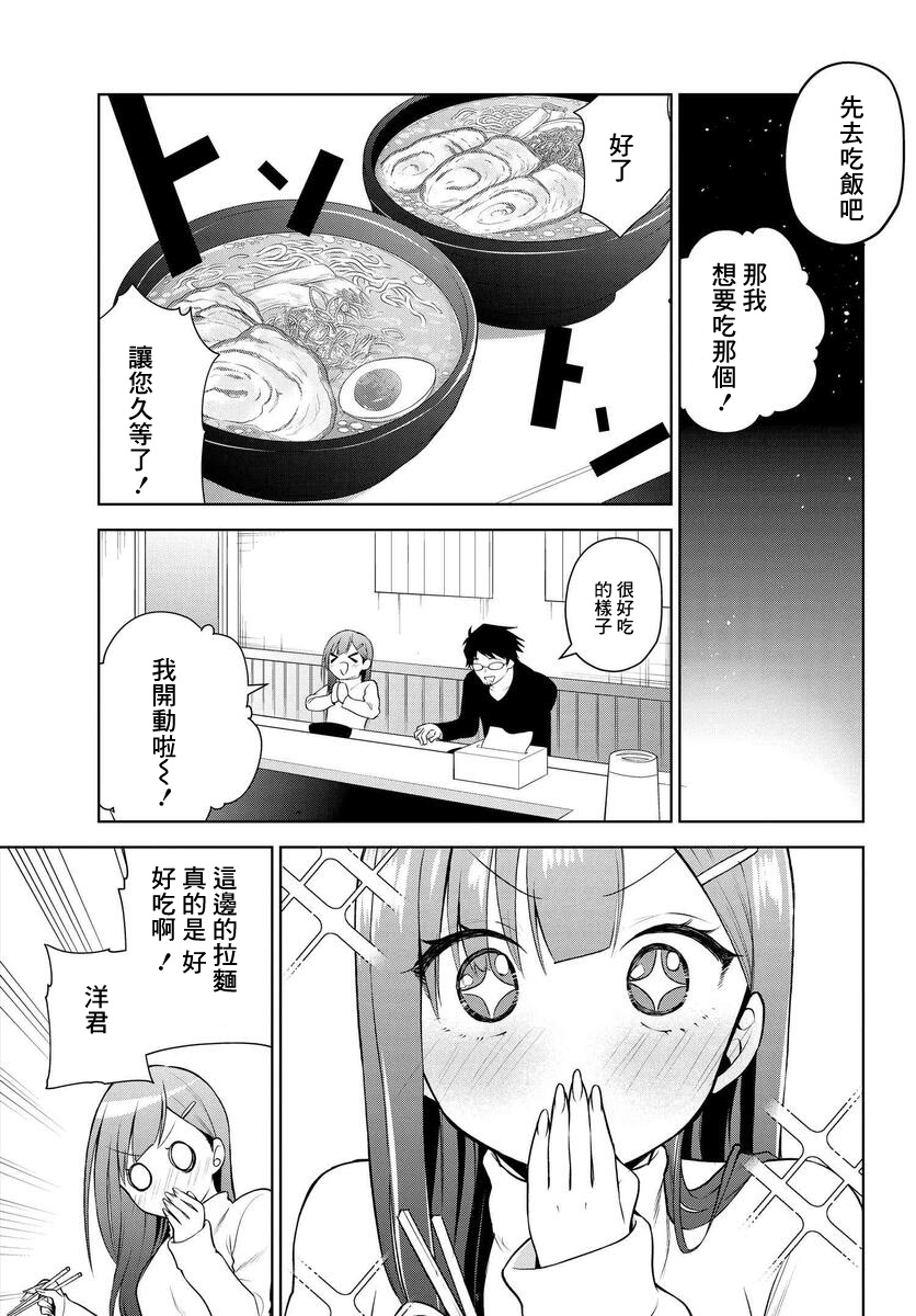 第16话6