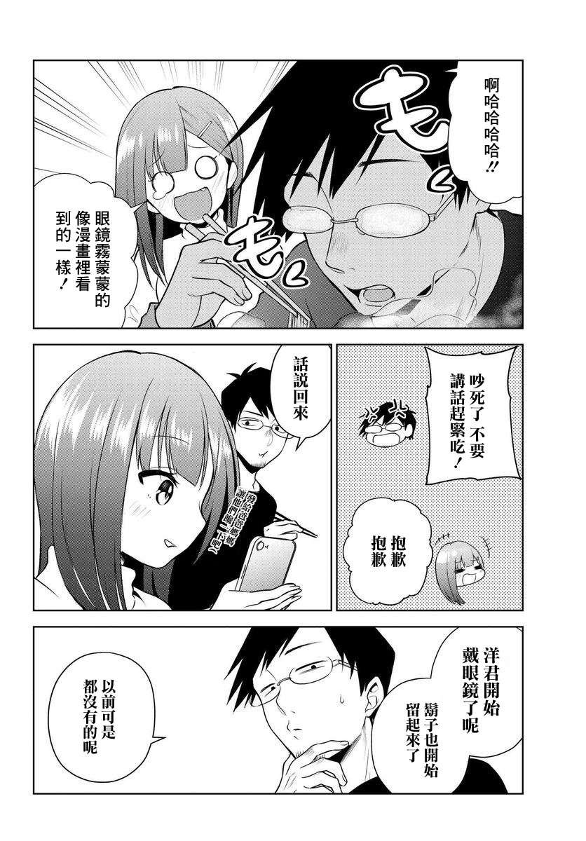 第16话7
