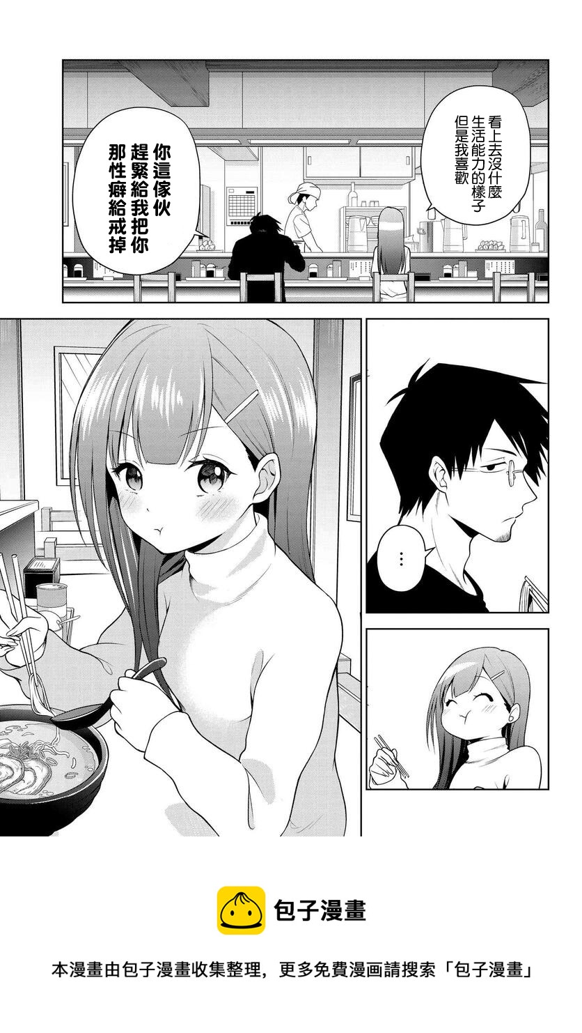 第16话8