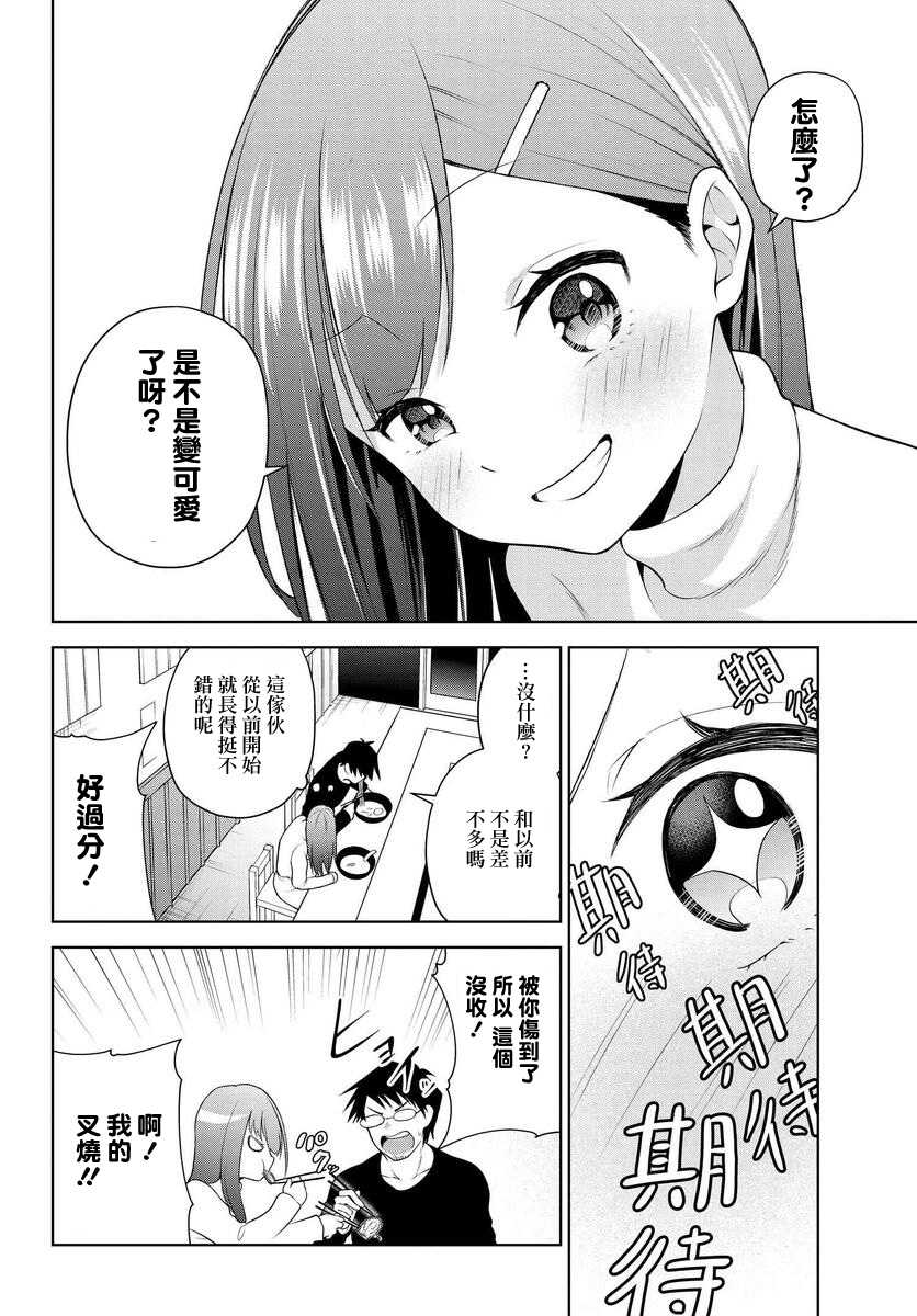 第16话9