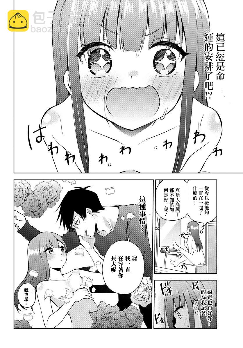 第17话11