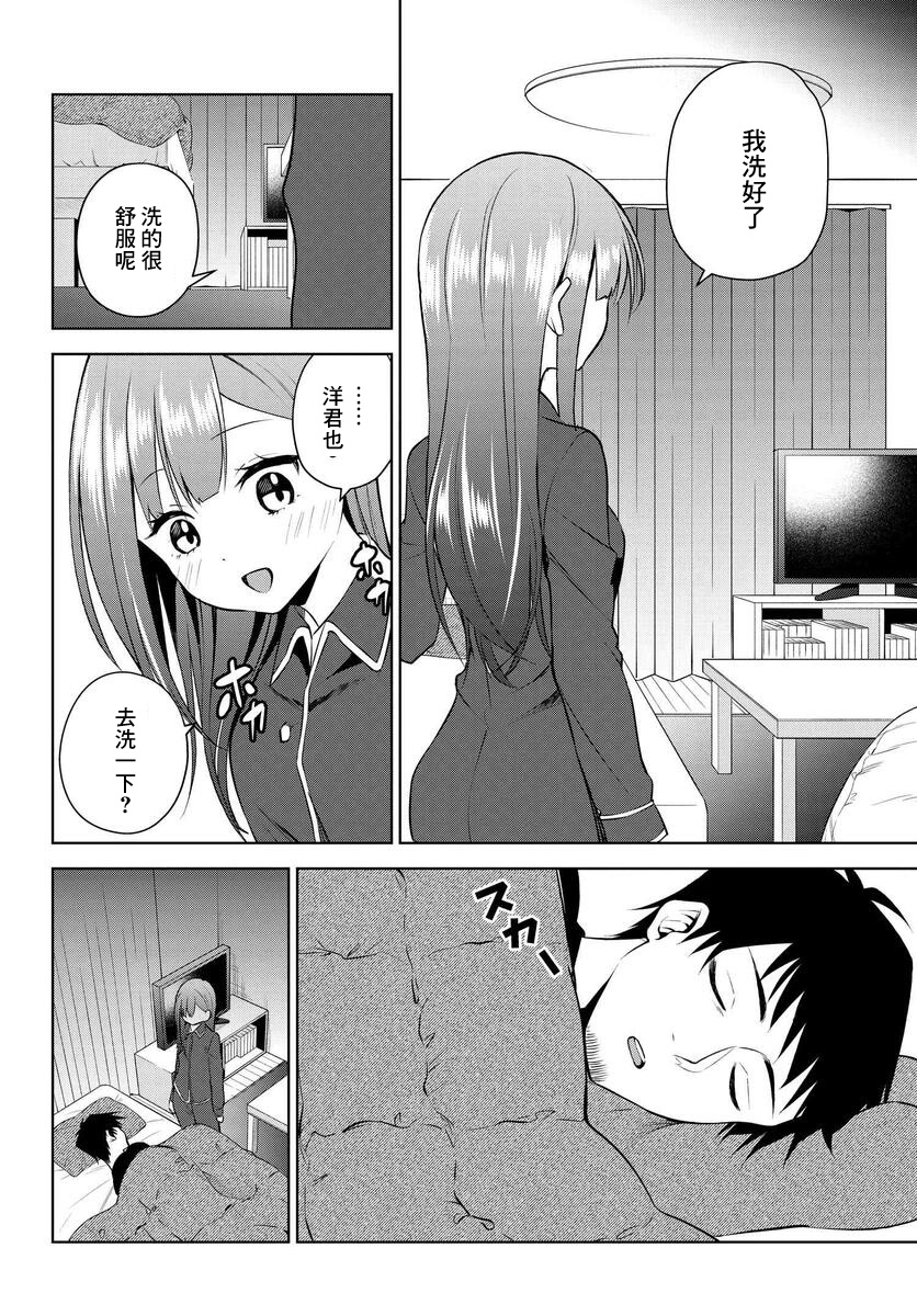第17话13