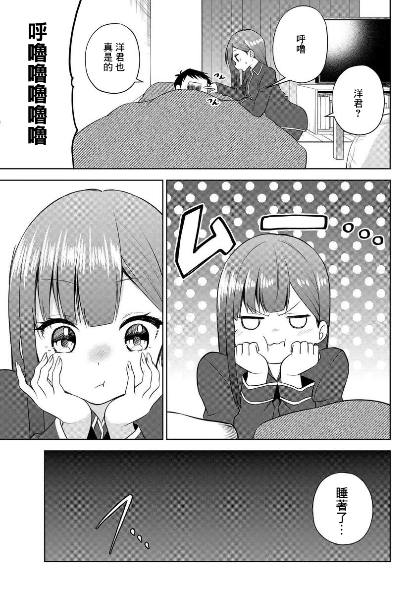 第17话14