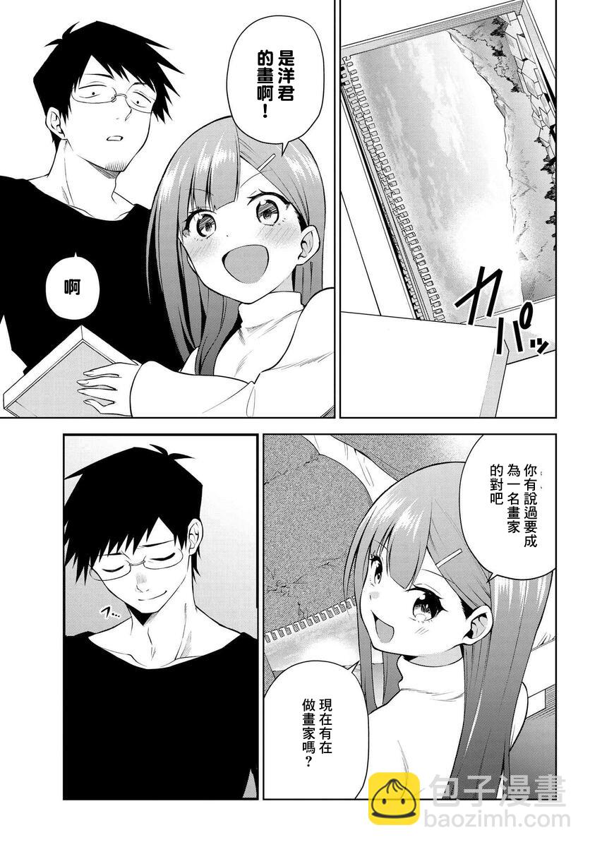 第17话2