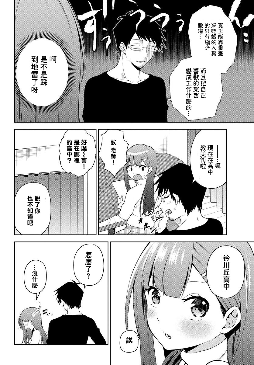 第17话3