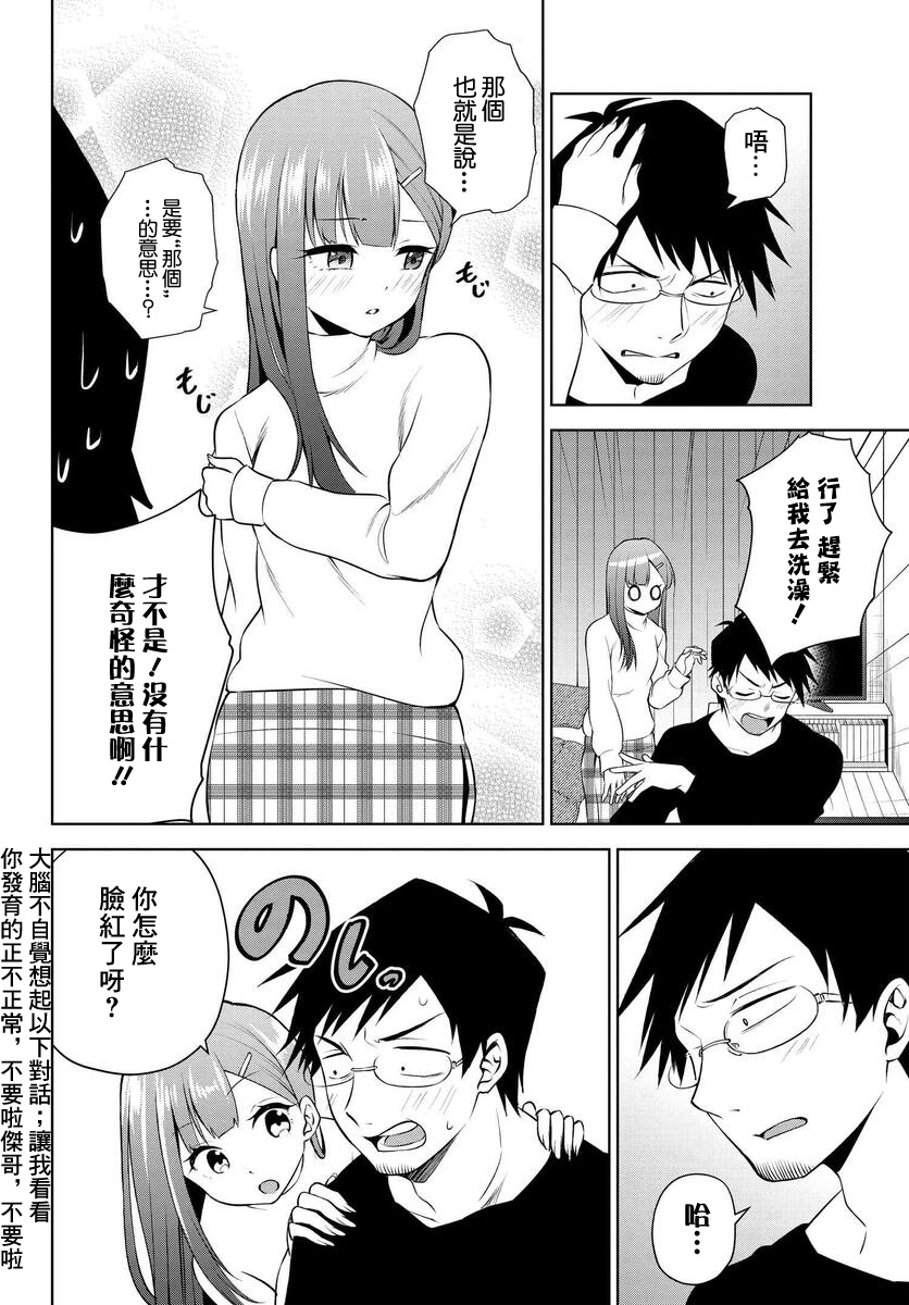 第17话5