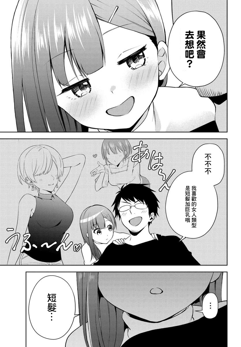 第17话6