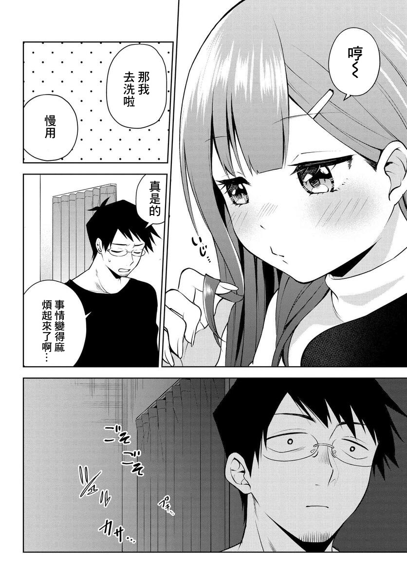 第17话7