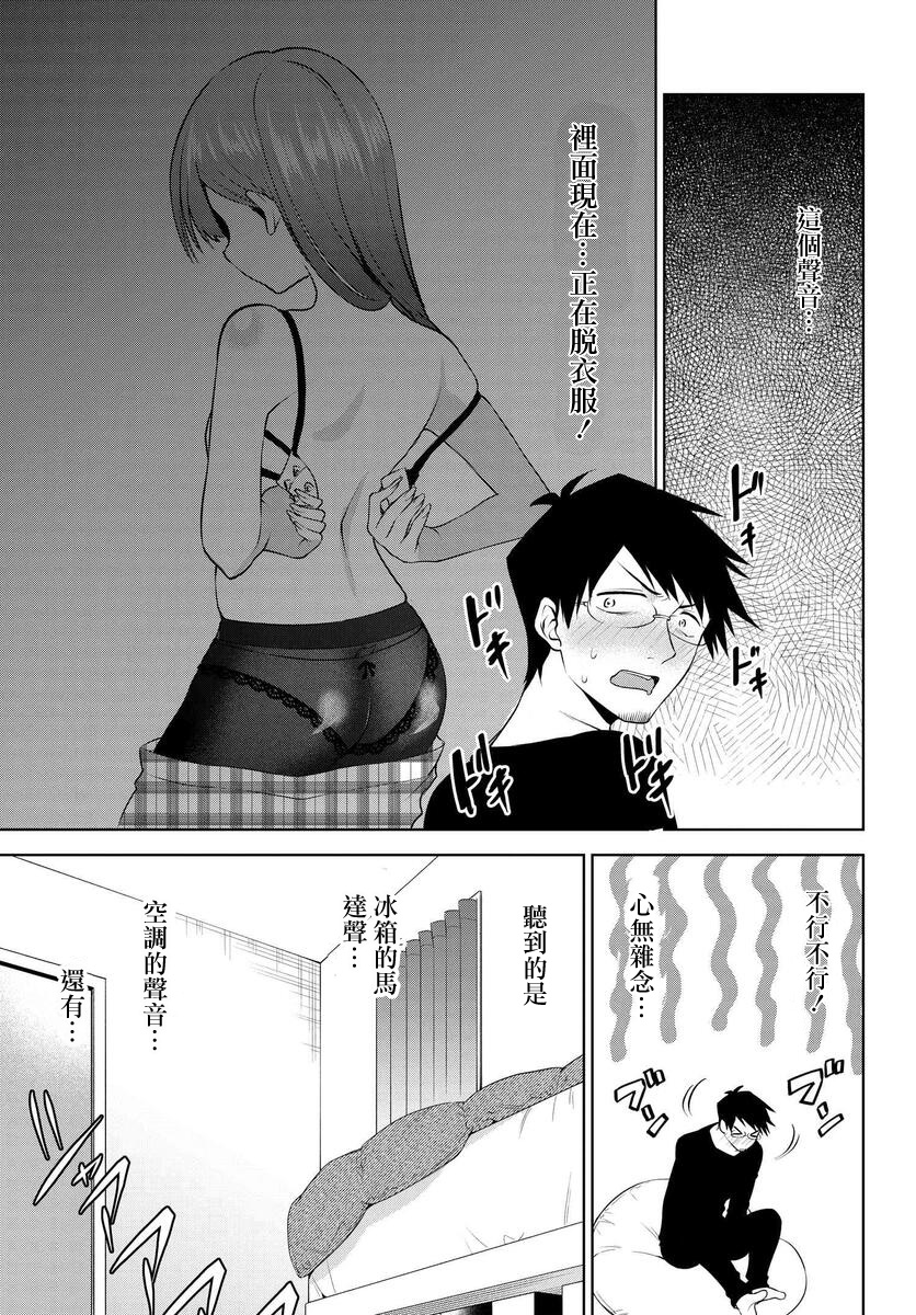 第17话8