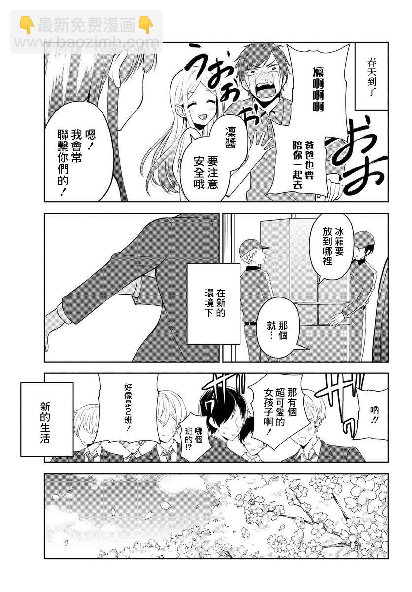 第18话16