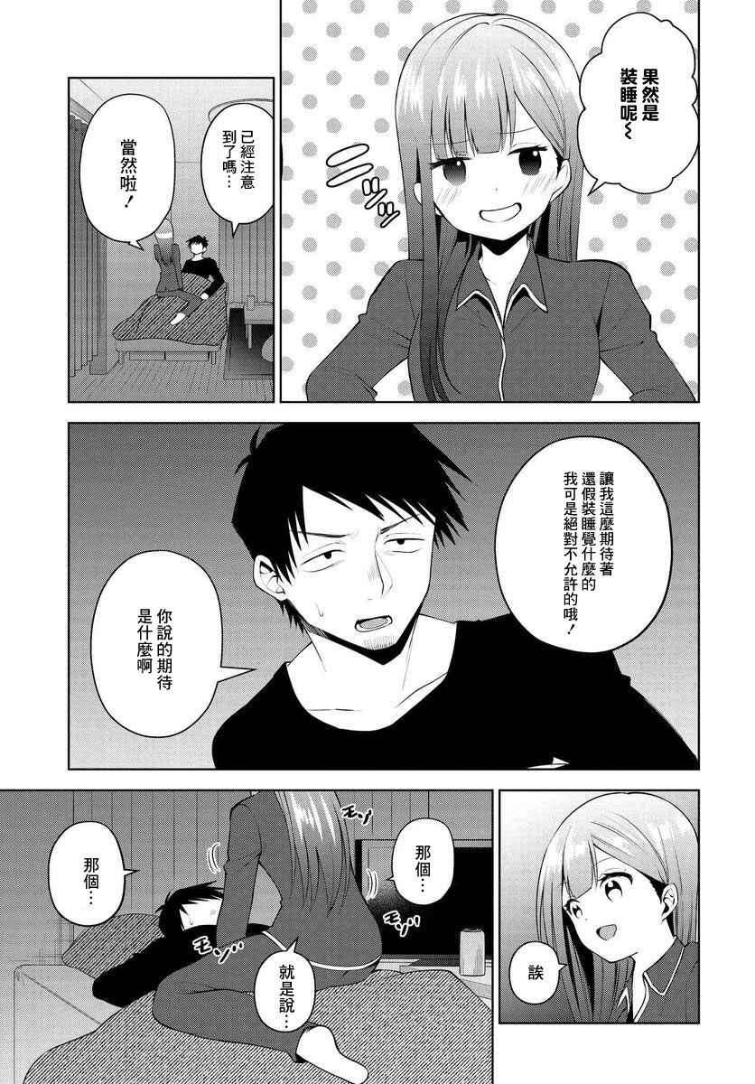 第18话2