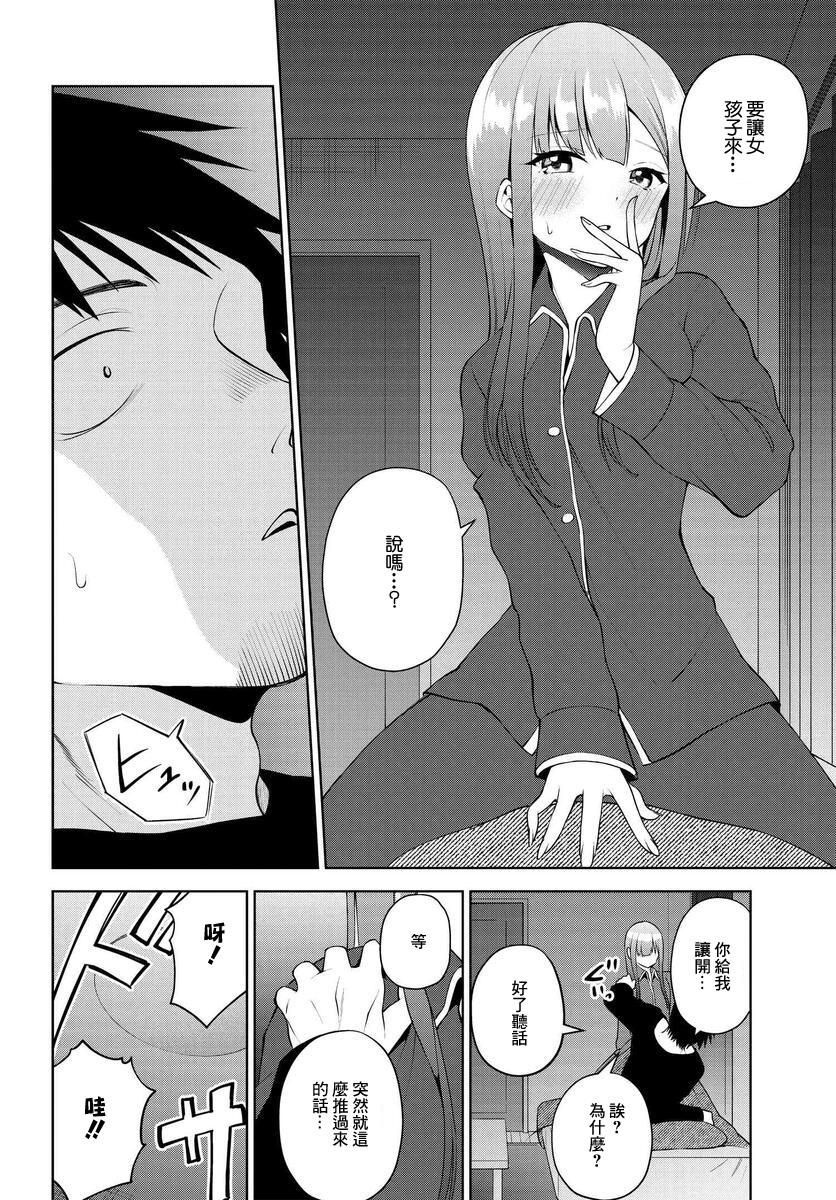 第18话3