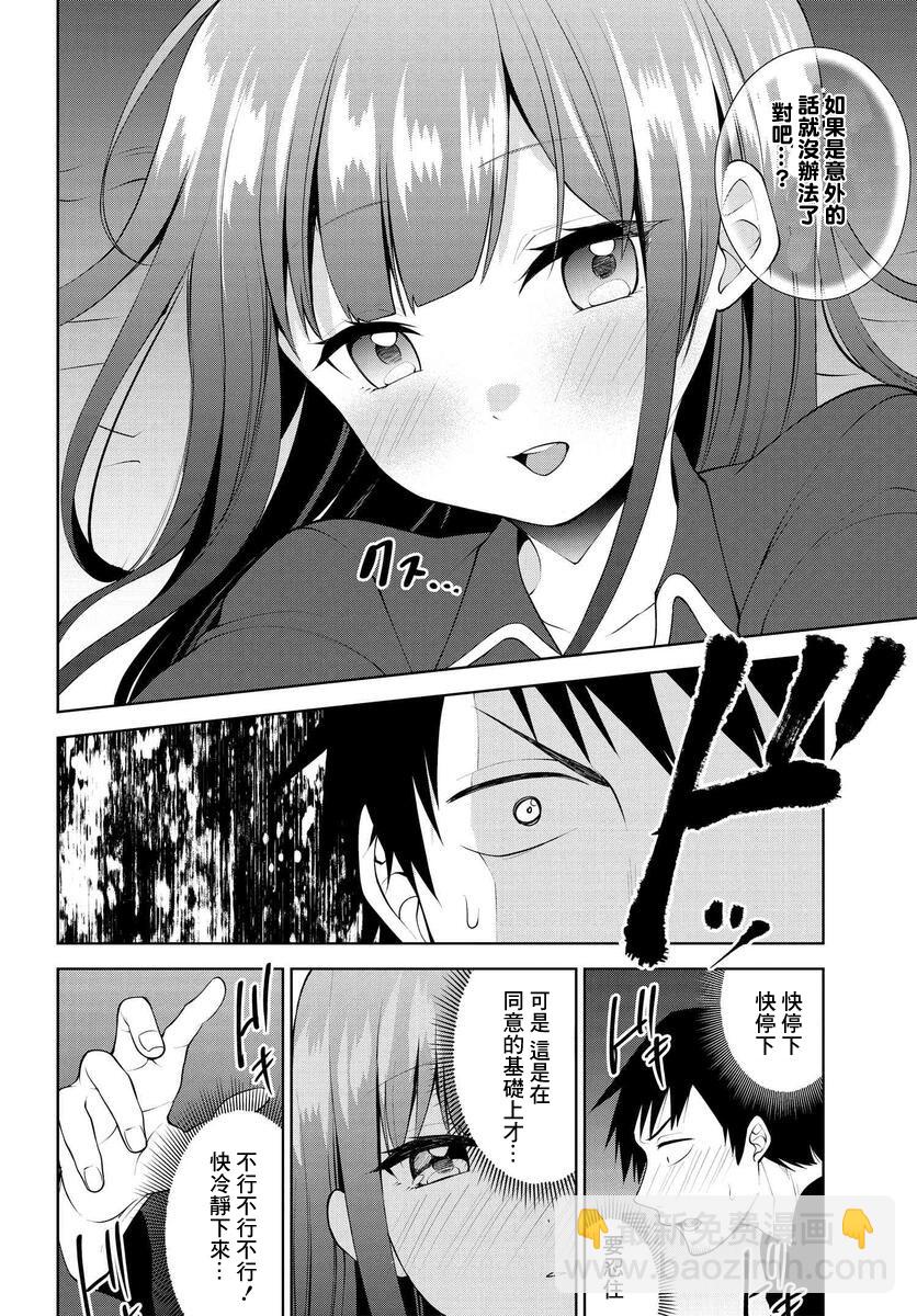 第18话7