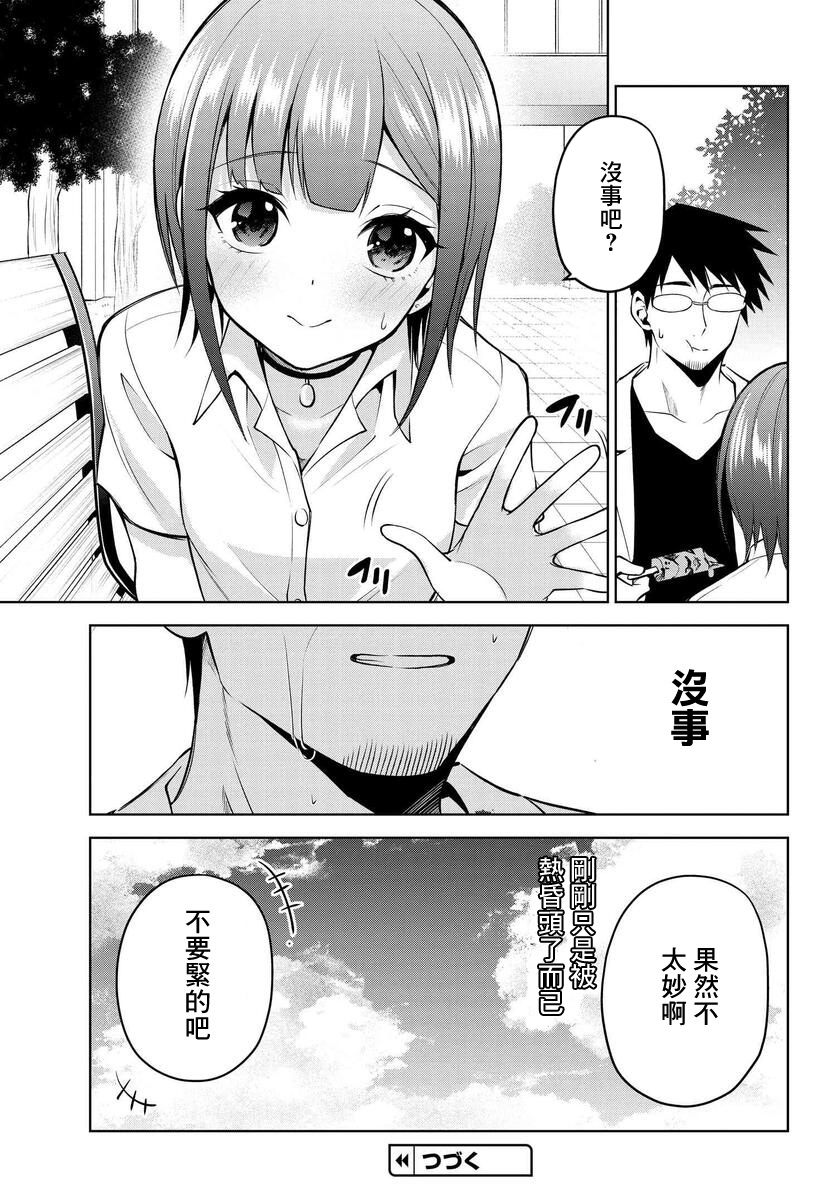 第20话12