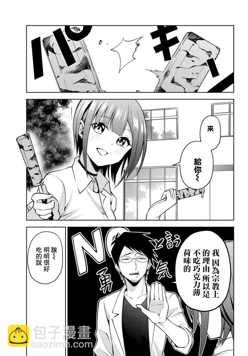 第20话2