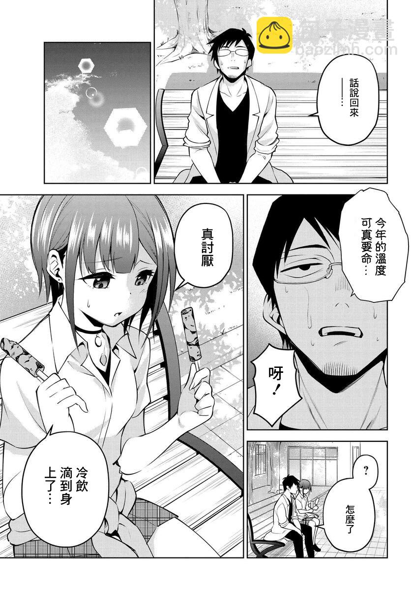 第20话4