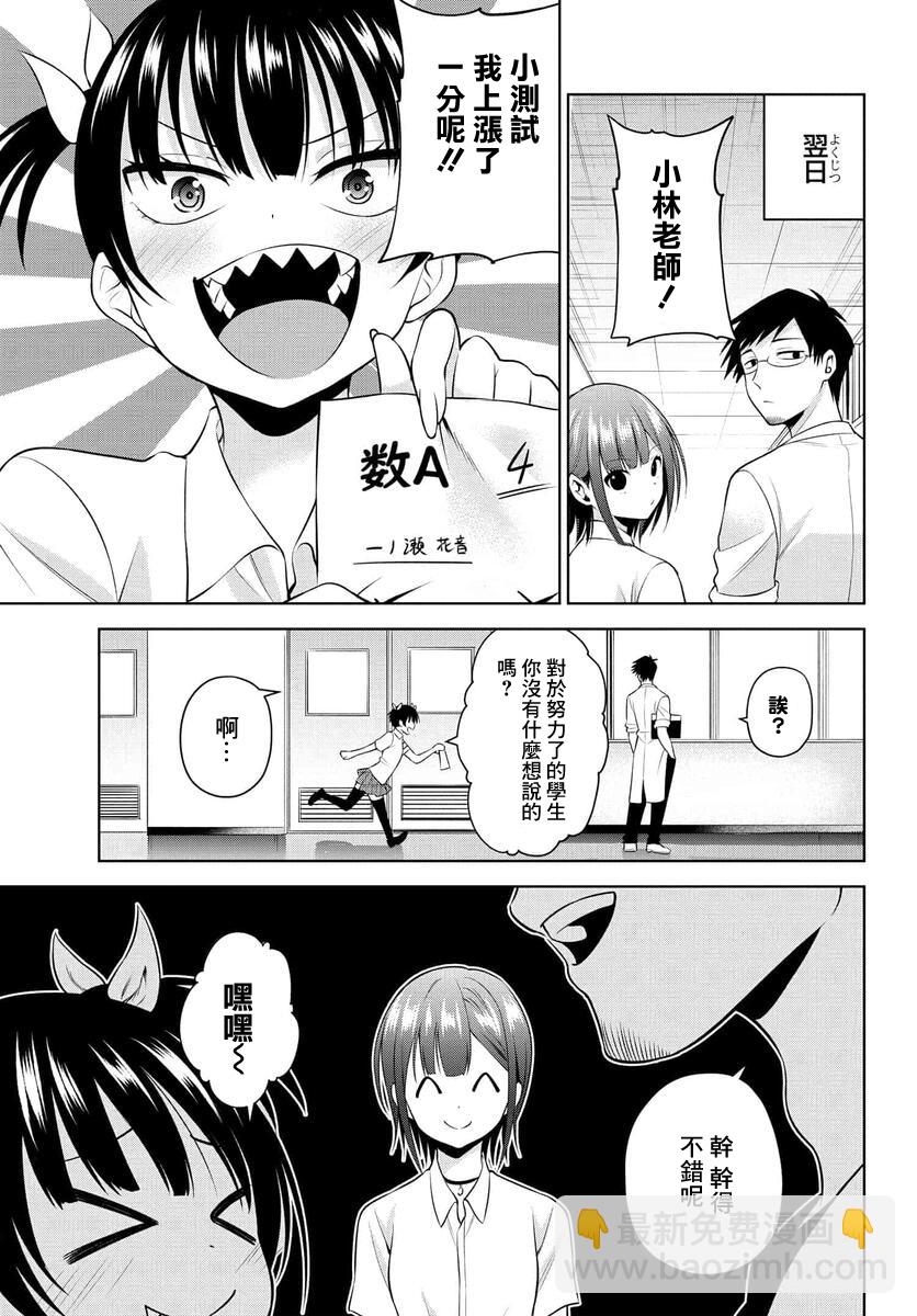 第21话8
