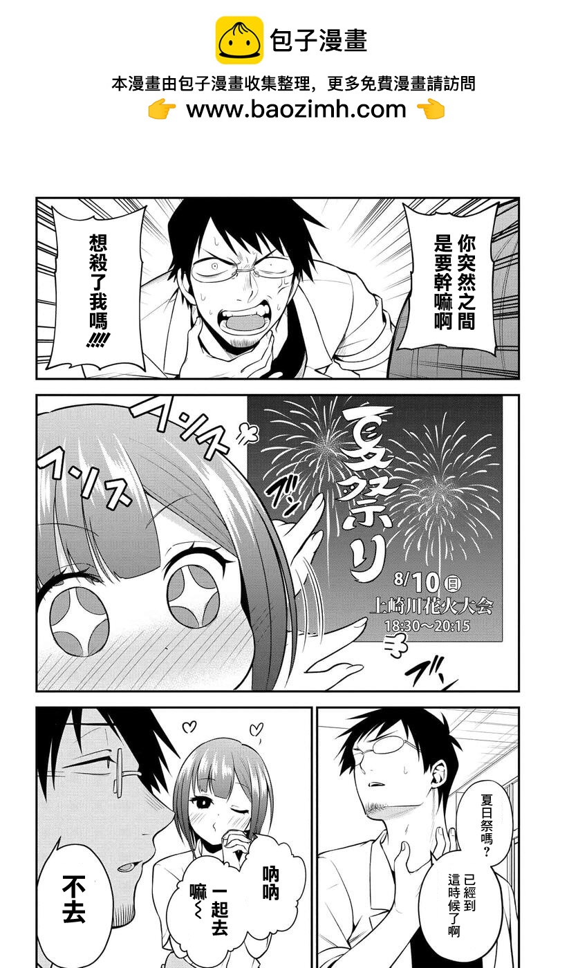 第23话1