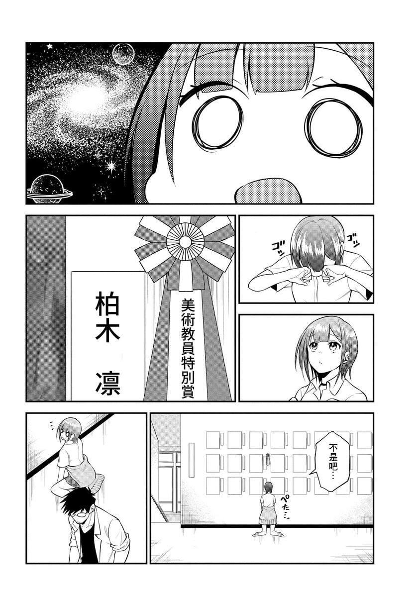 第23话13