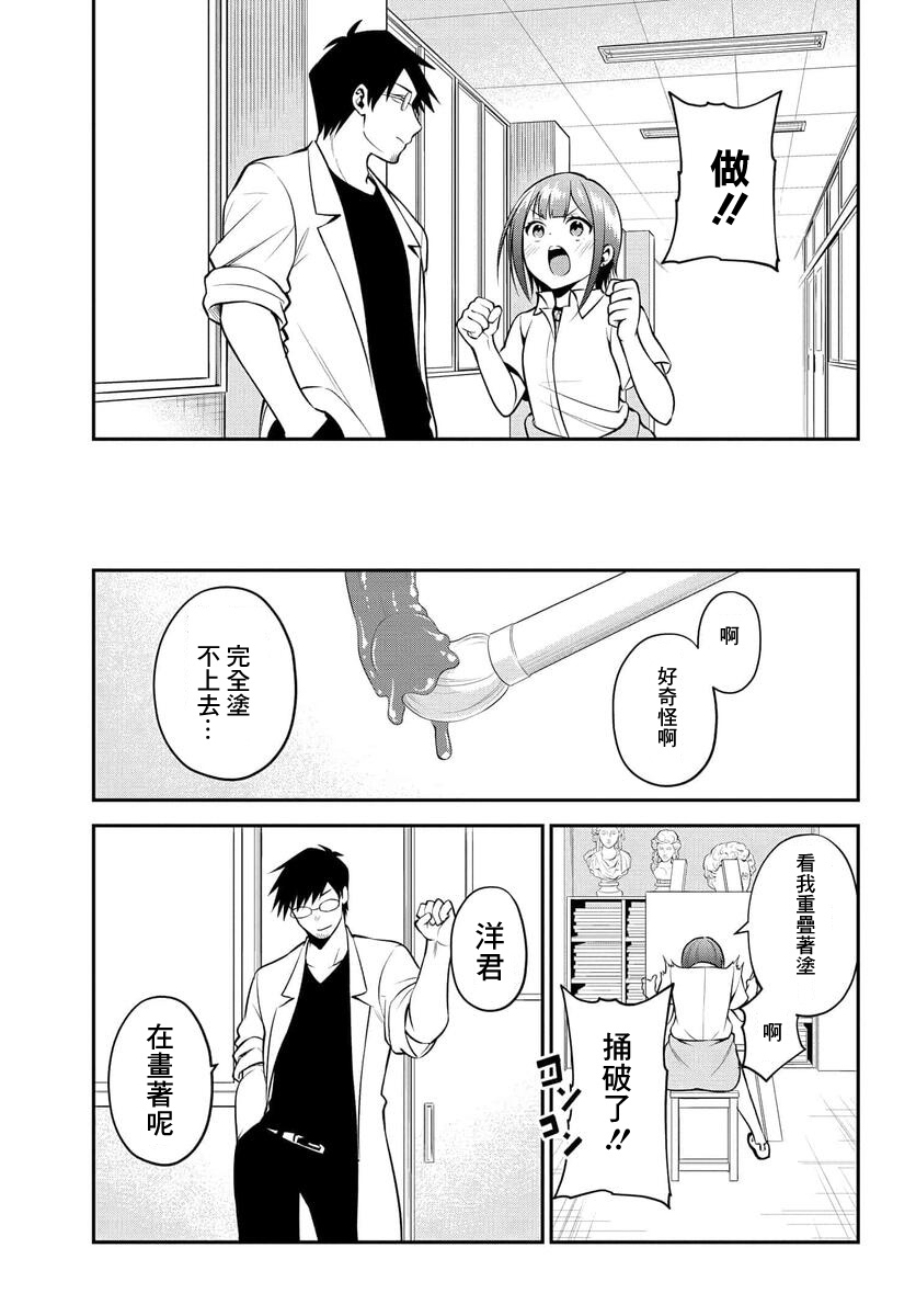 第23话4