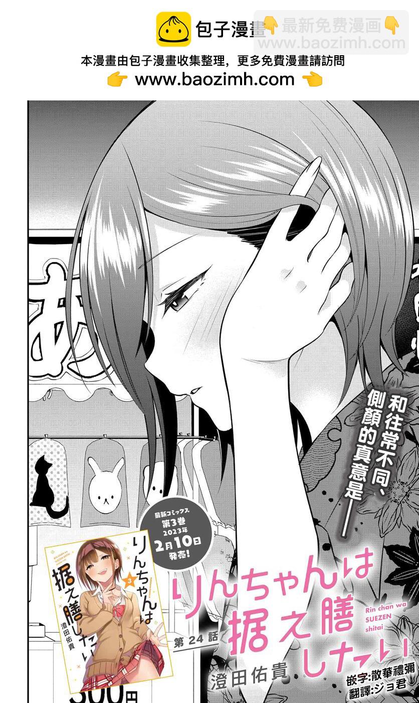 第24话1