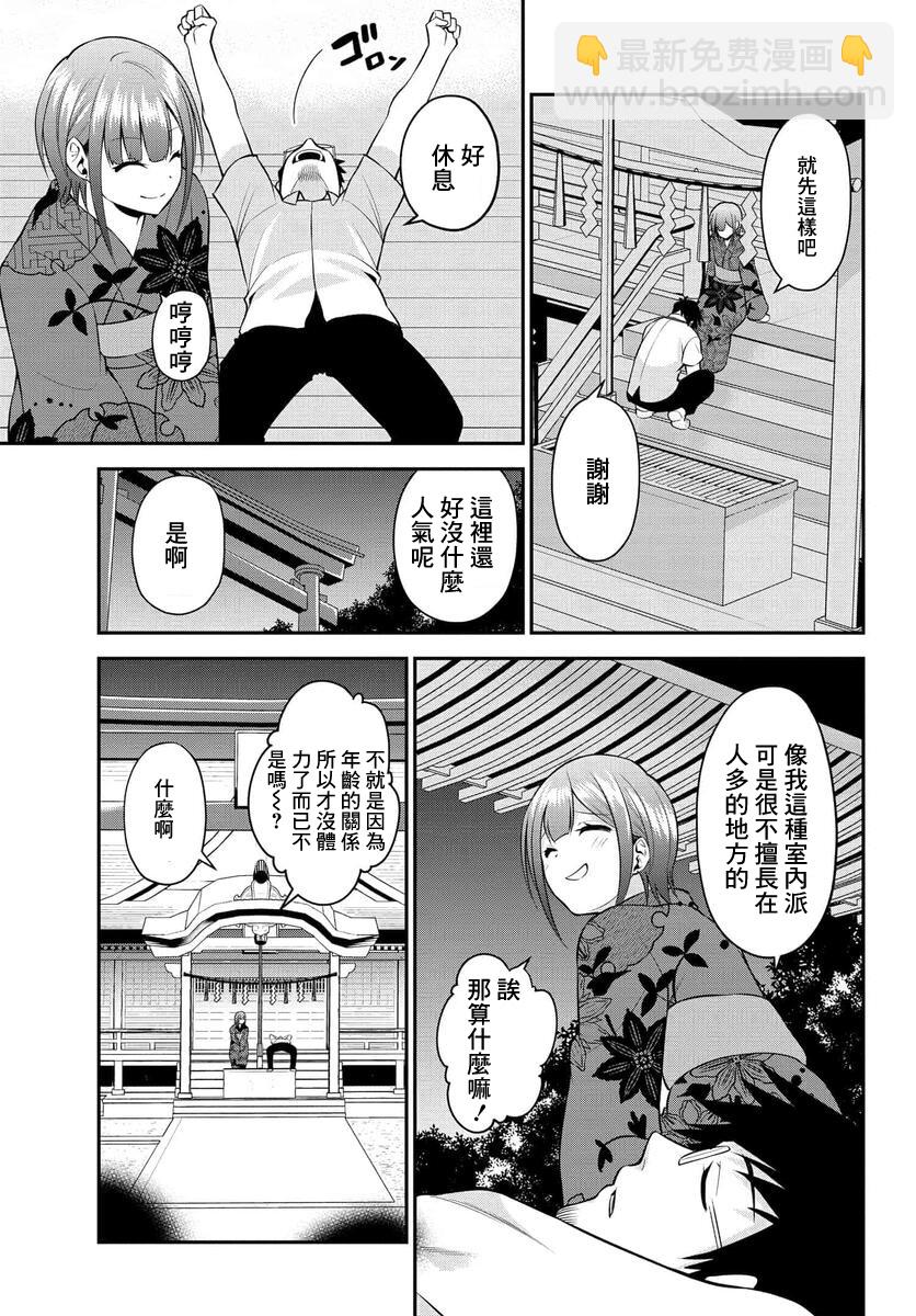 第24话10