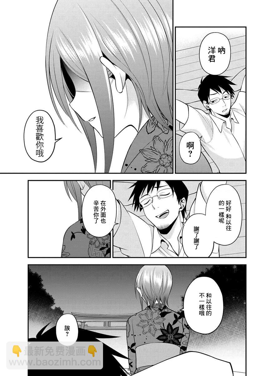 第24话12