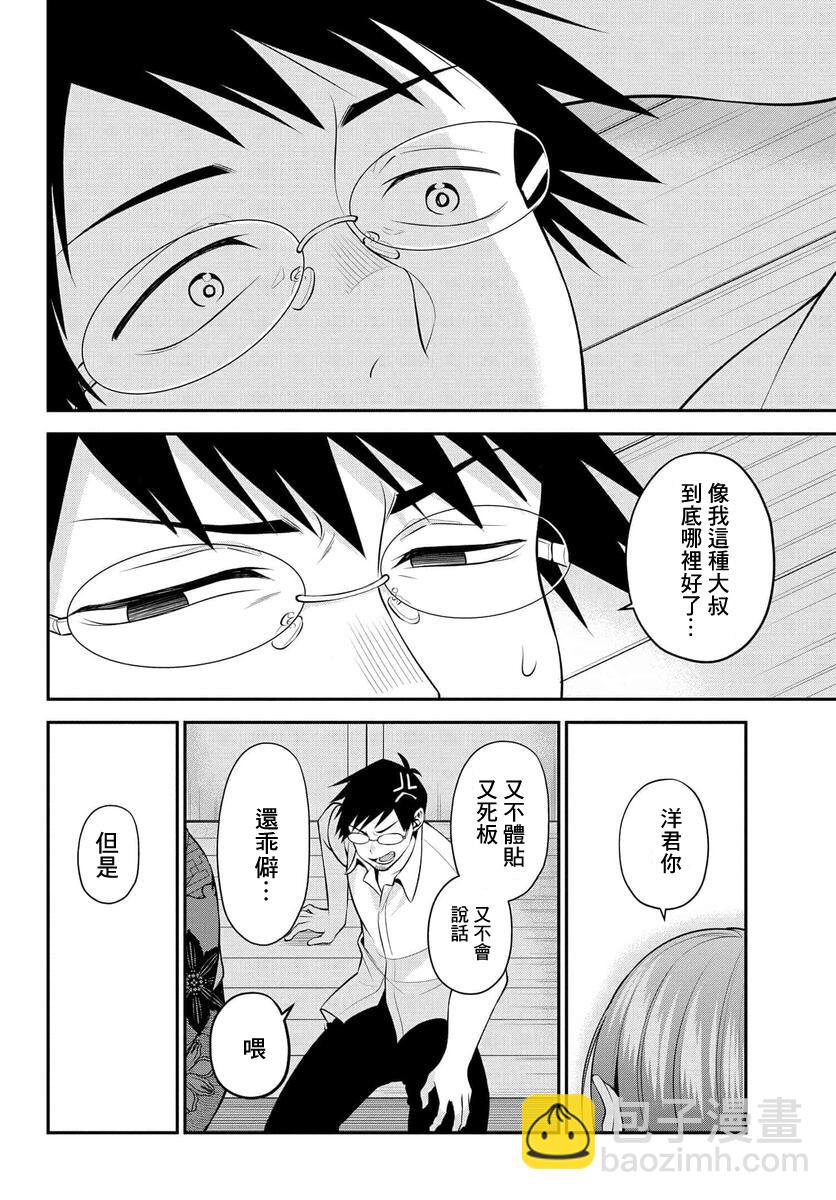第24话14