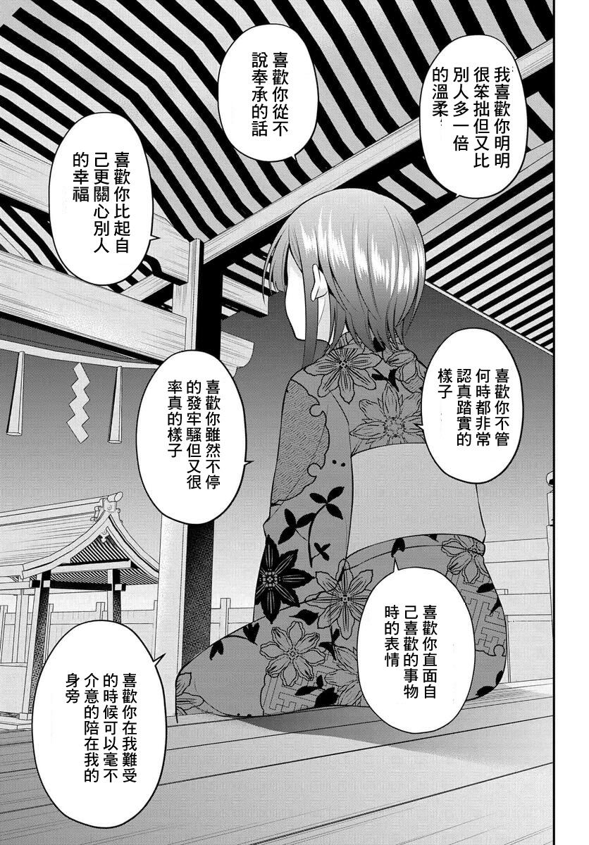 第24话15