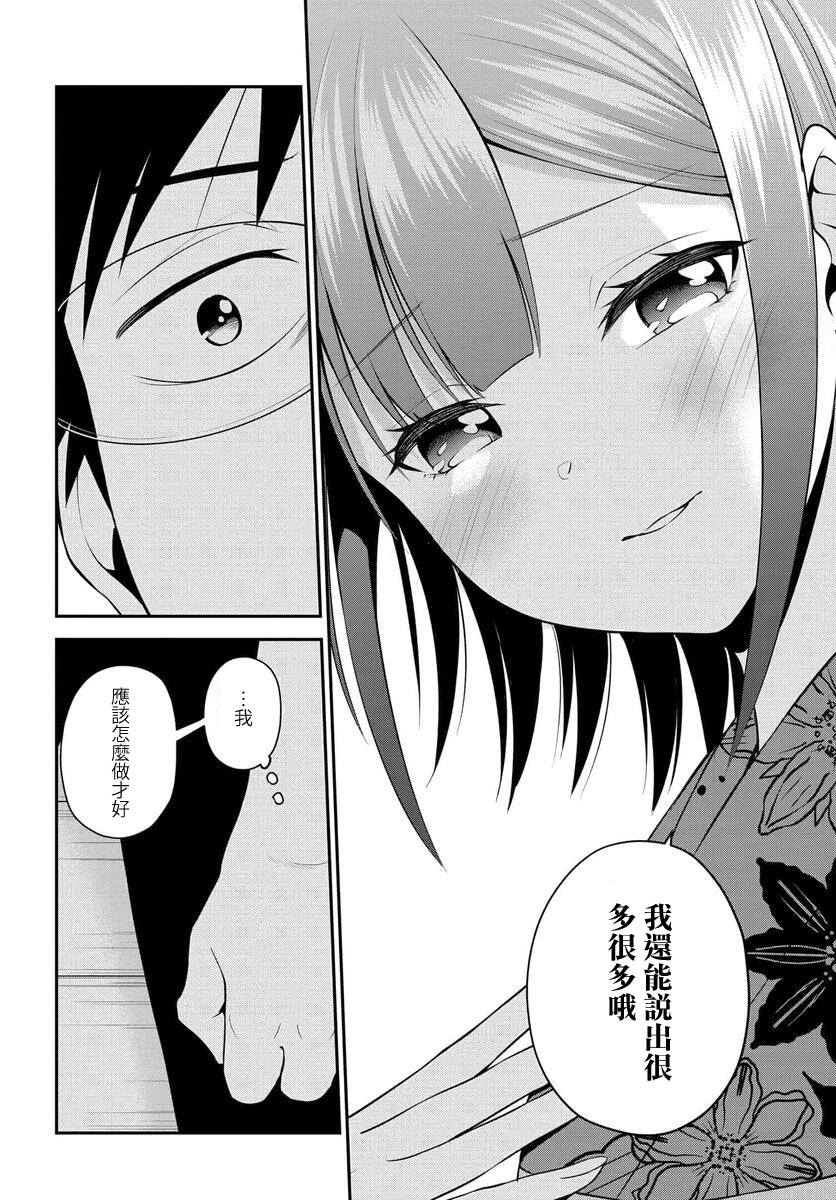 第24话16
