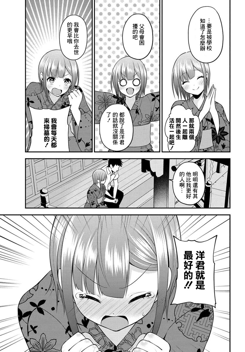 第24话19