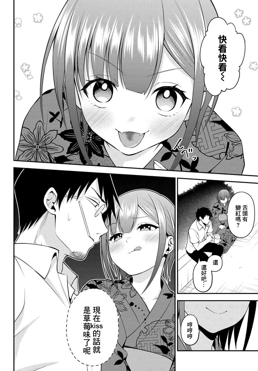 第24话3