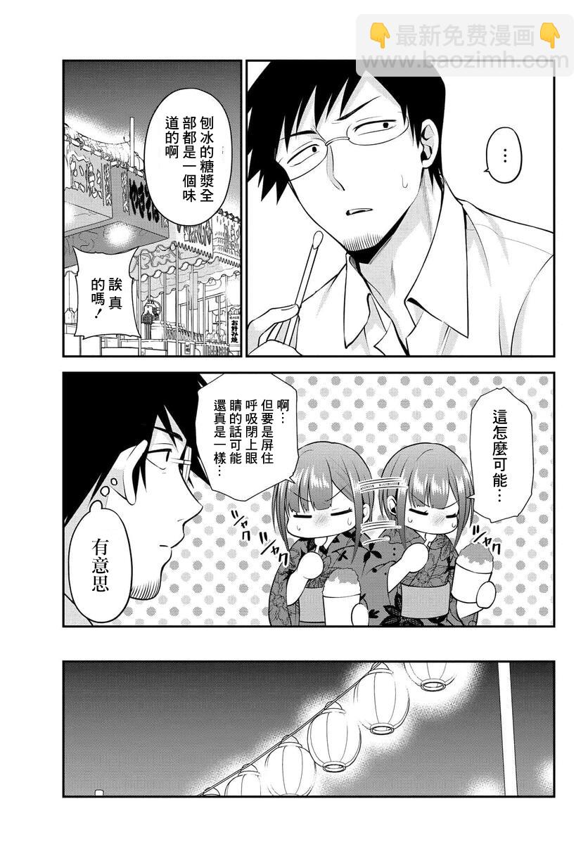 第24话4